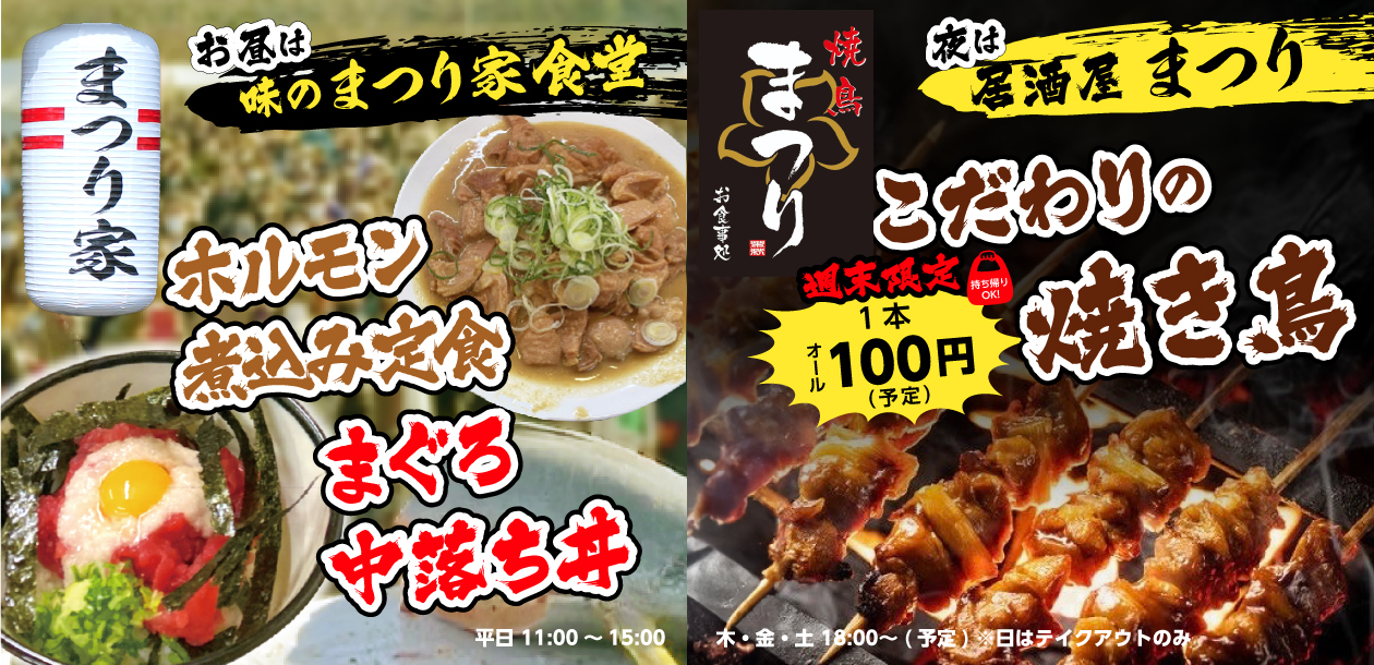 熊本一味のホルモン煮込み定食 まぐろ丼定食 焼肉定食